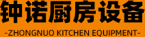 山东麻豆电影网站厨房设备有限公司